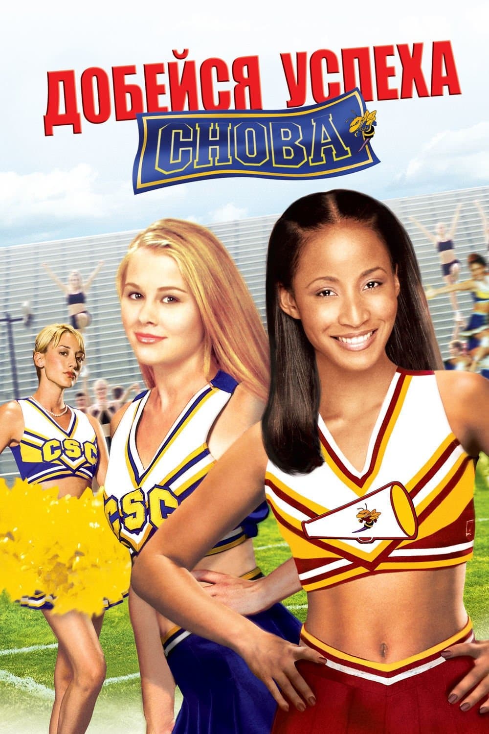 Bring It On Again Movie Poster
