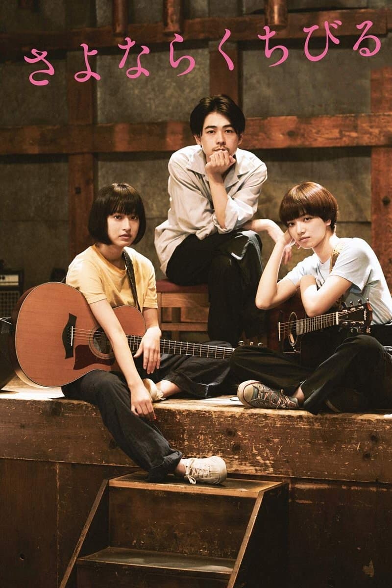 Farewell Song Movie Poster