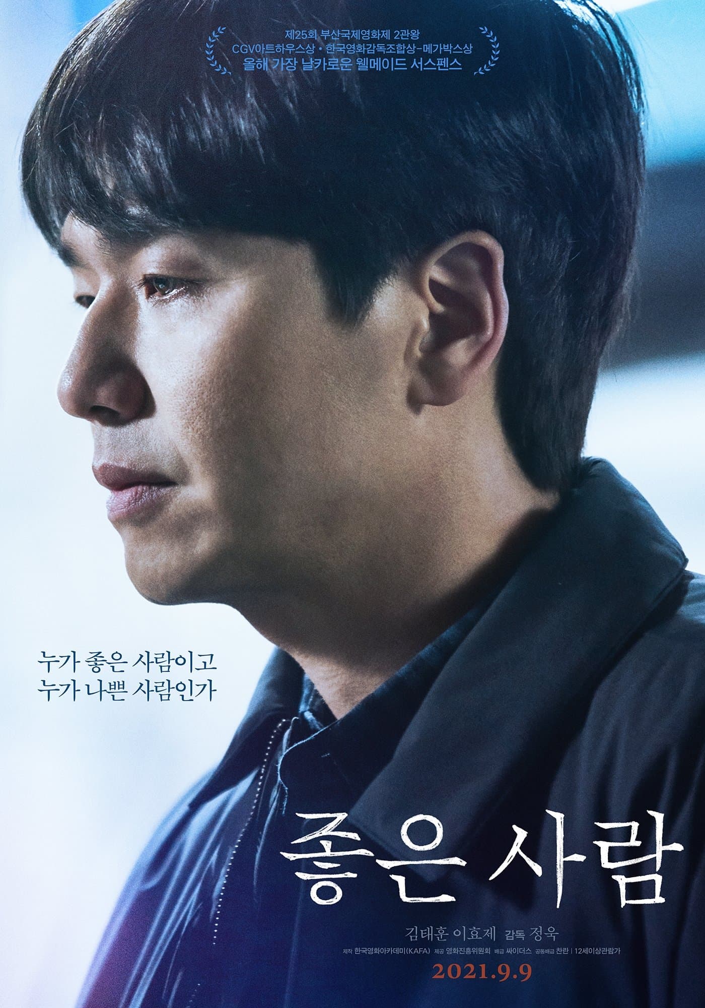 null Movie Poster