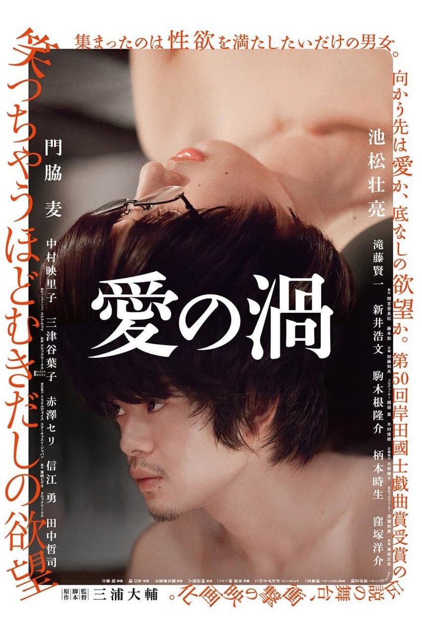 null Movie Poster