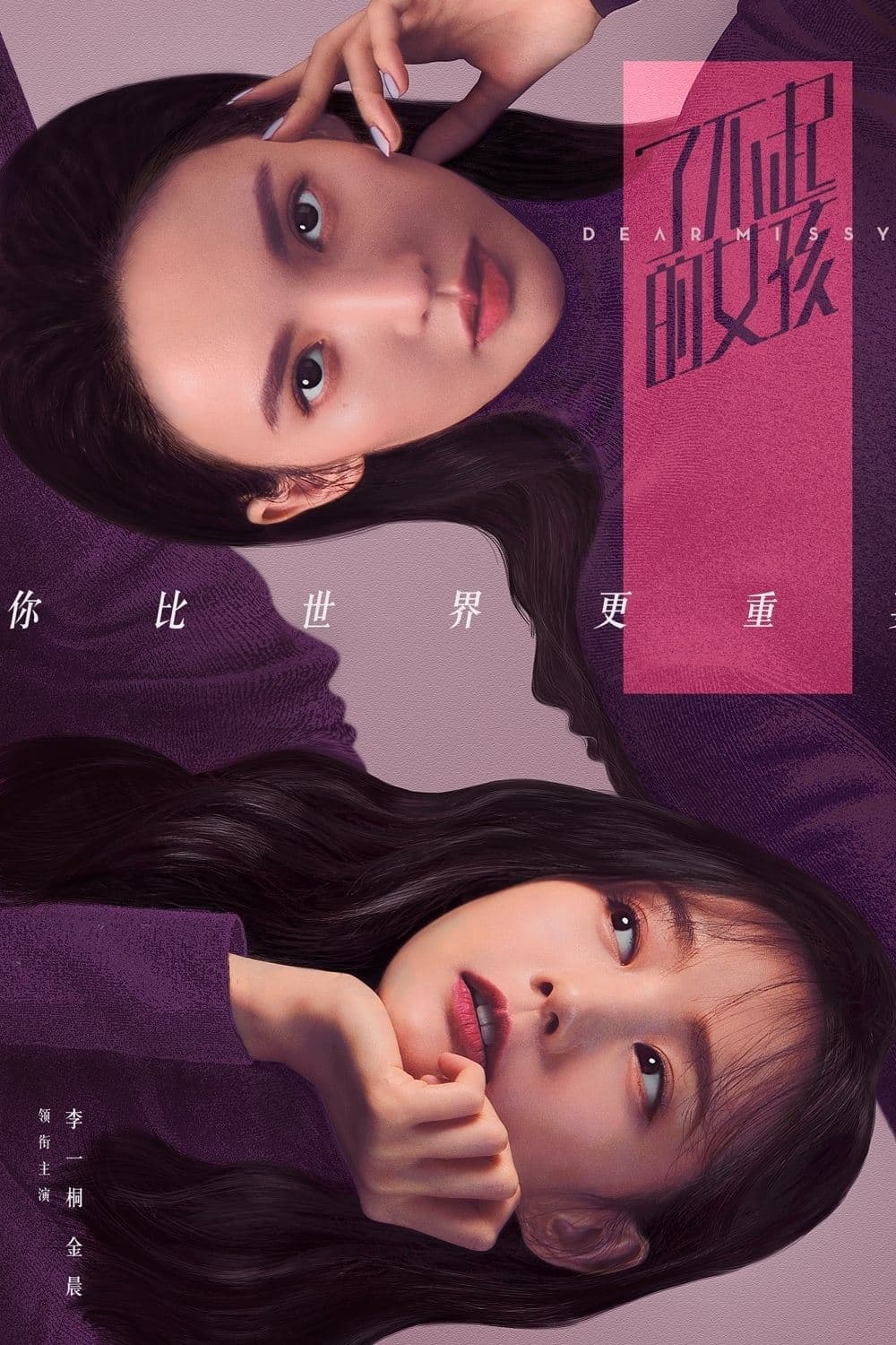 Dear Missy TV Show Poster