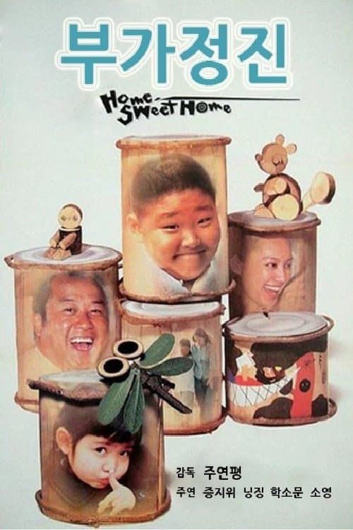 Home Sweet Home Movie Poster