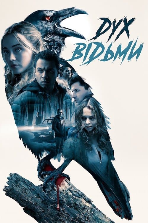 Witches in the Woods Movie Poster