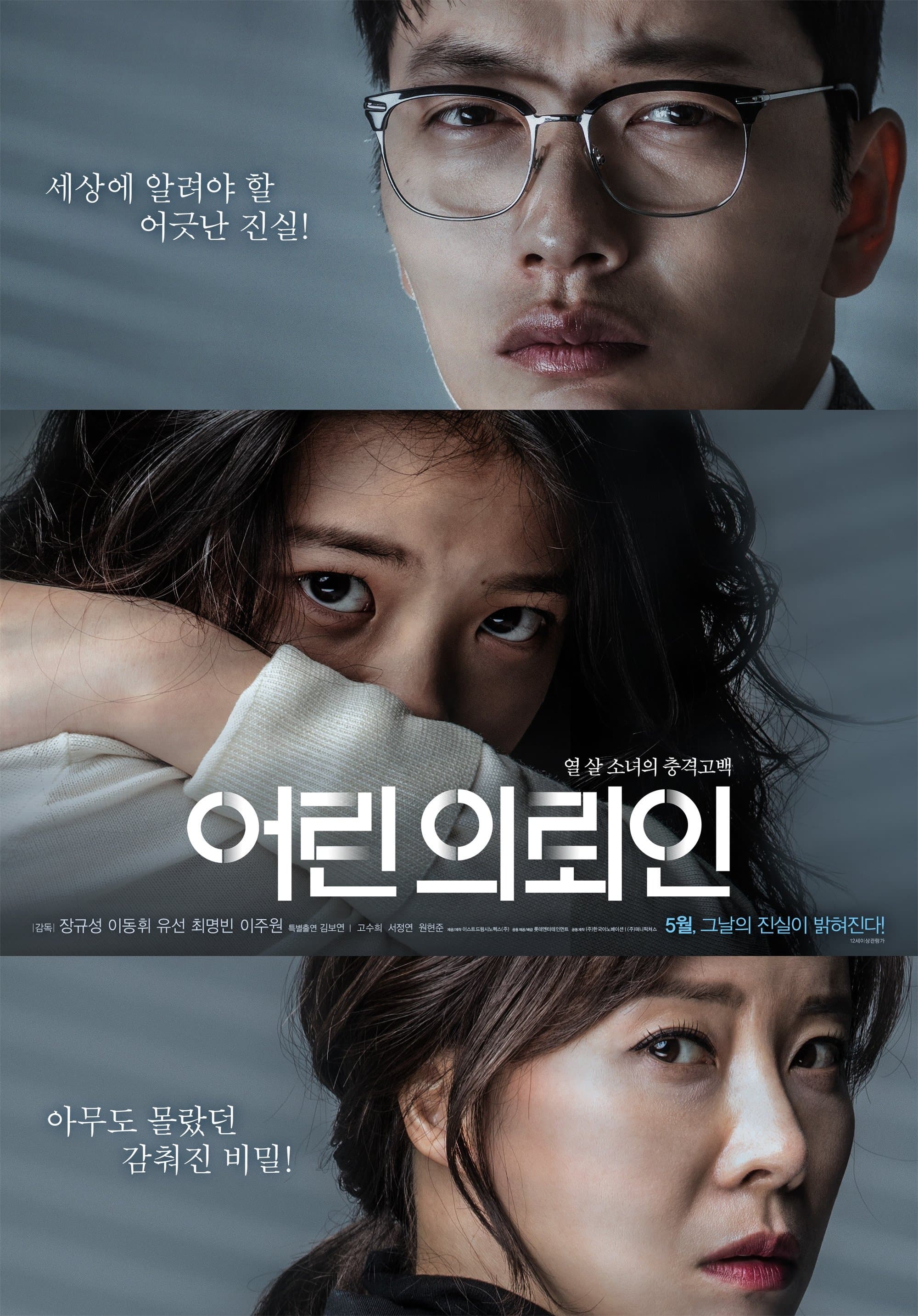 My First Client Movie Poster