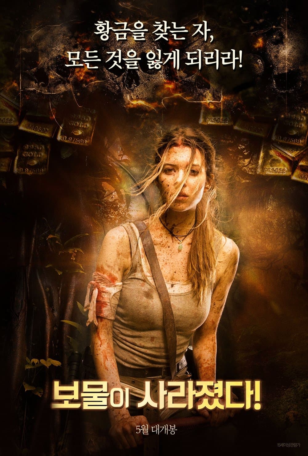 Treasure Hunters Movie Poster