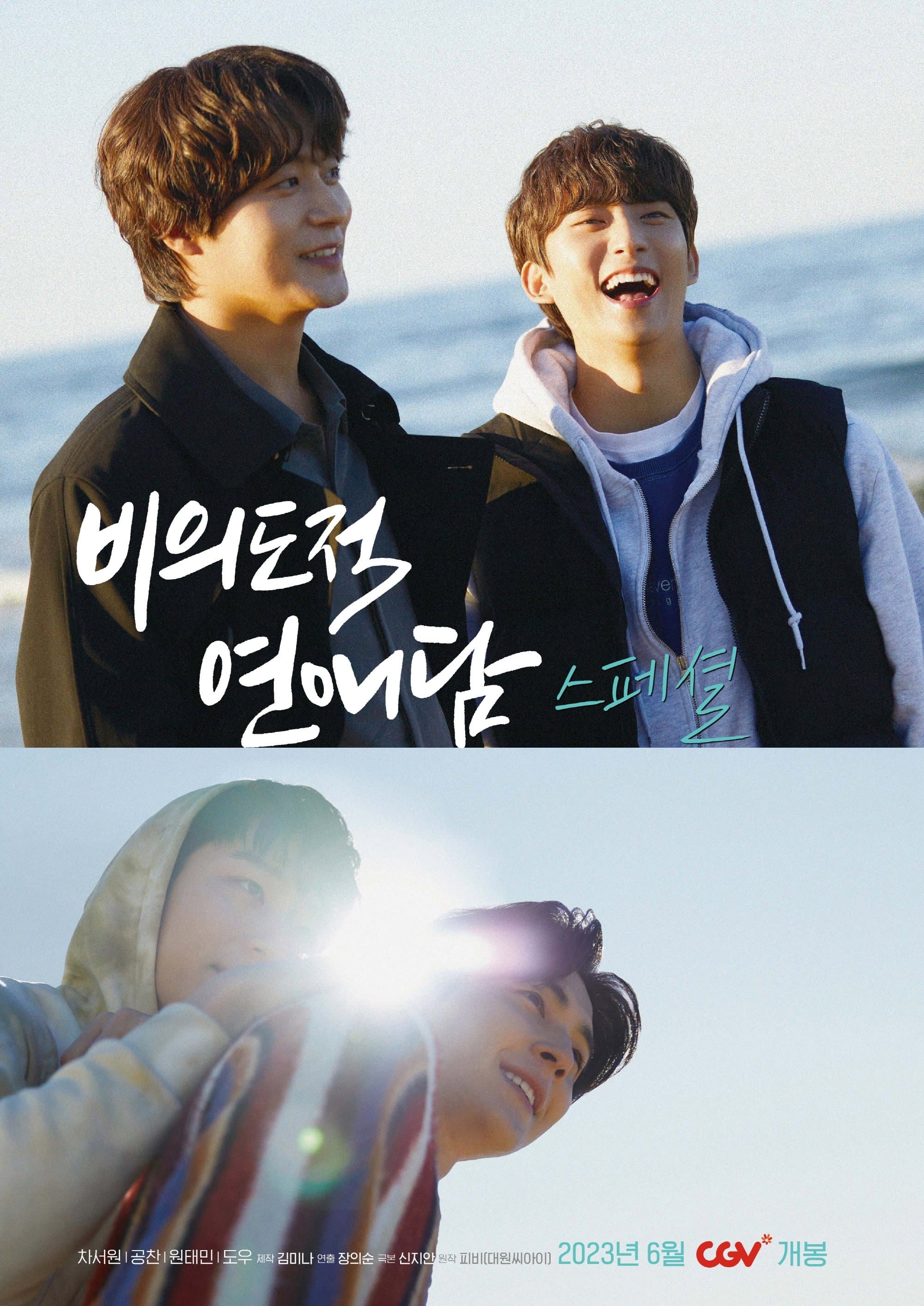 null Movie Poster