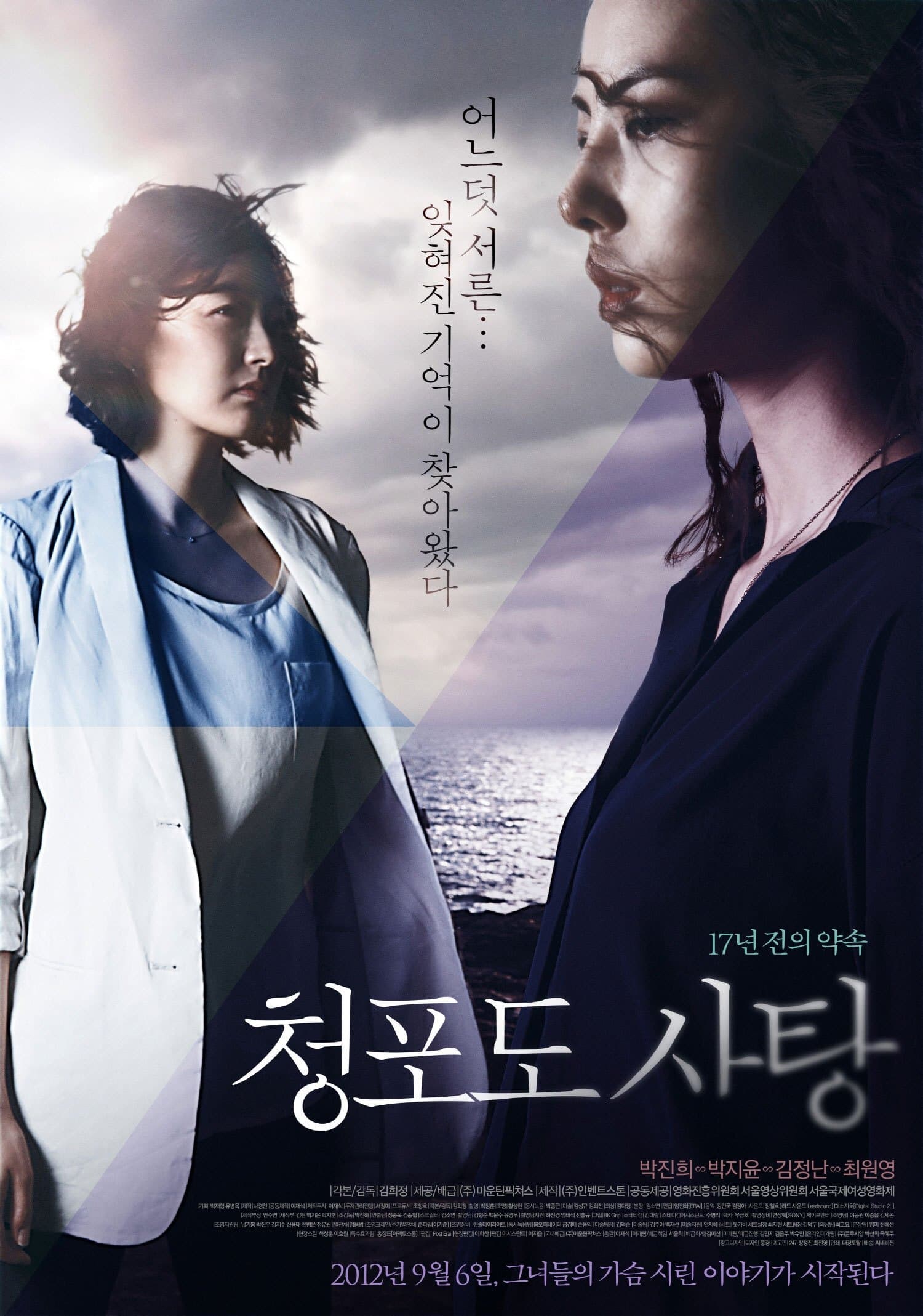Grape Candy Movie Poster