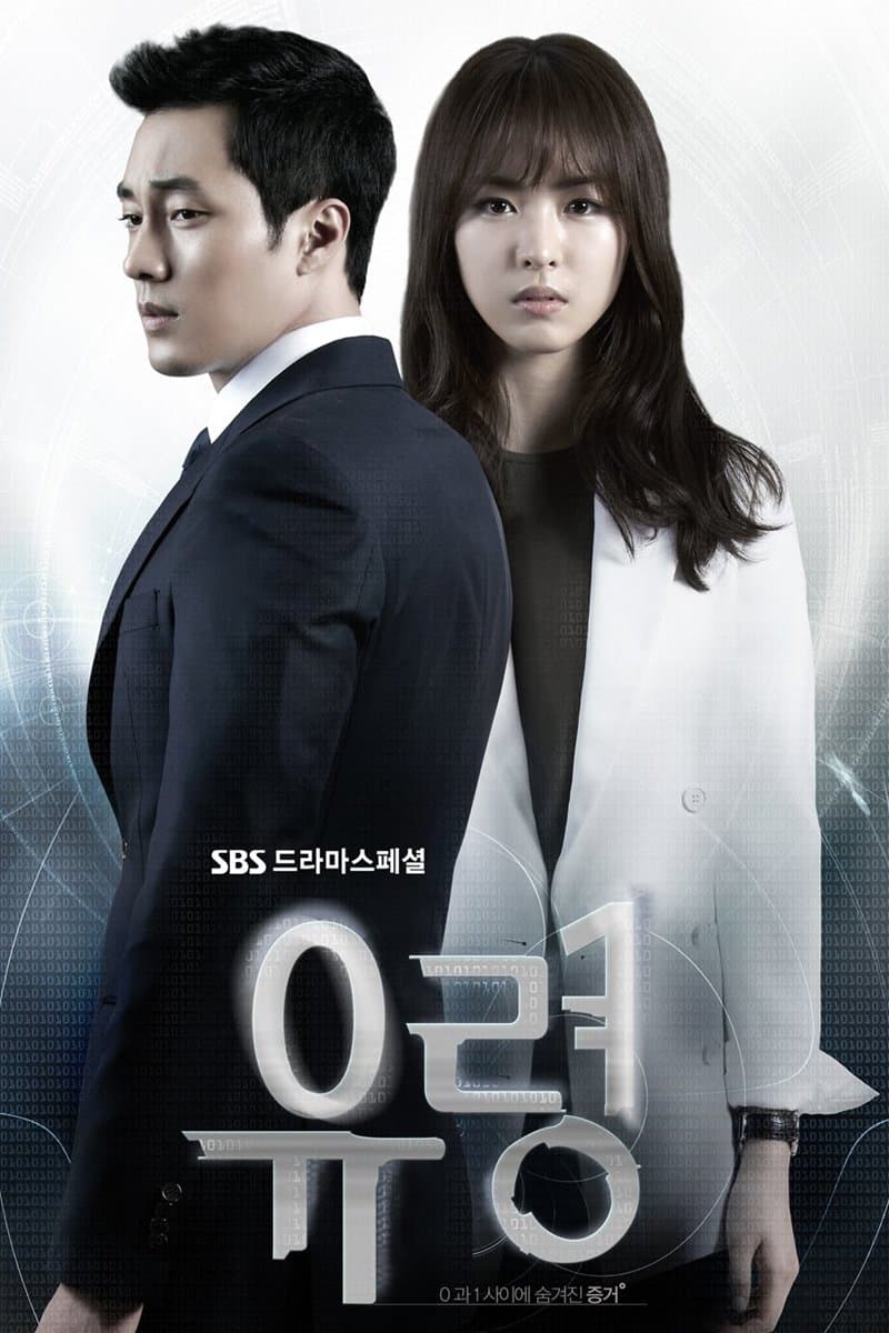 Ghost TV Show Poster