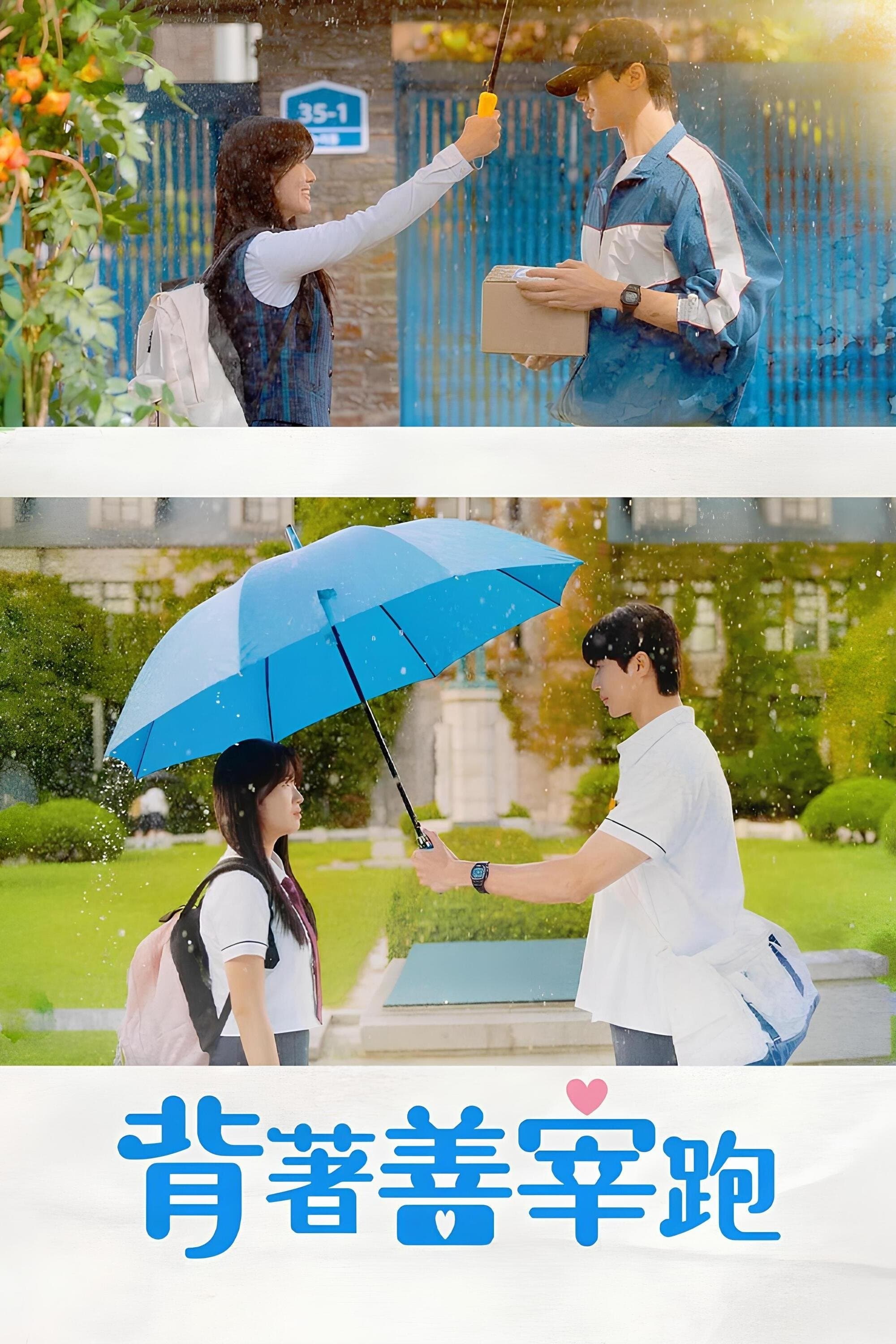 Lovely Runner TV Show Poster