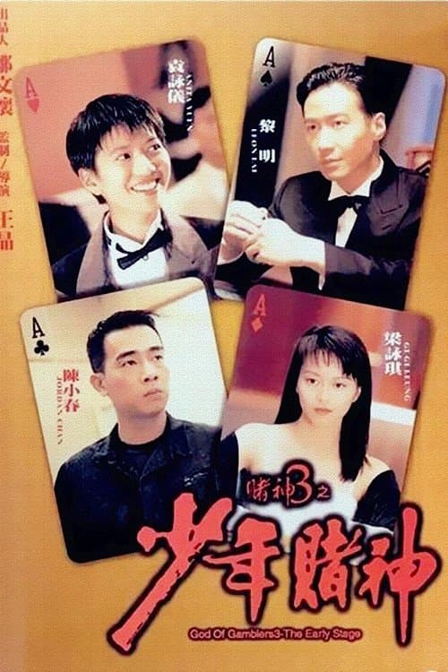 null Movie Poster