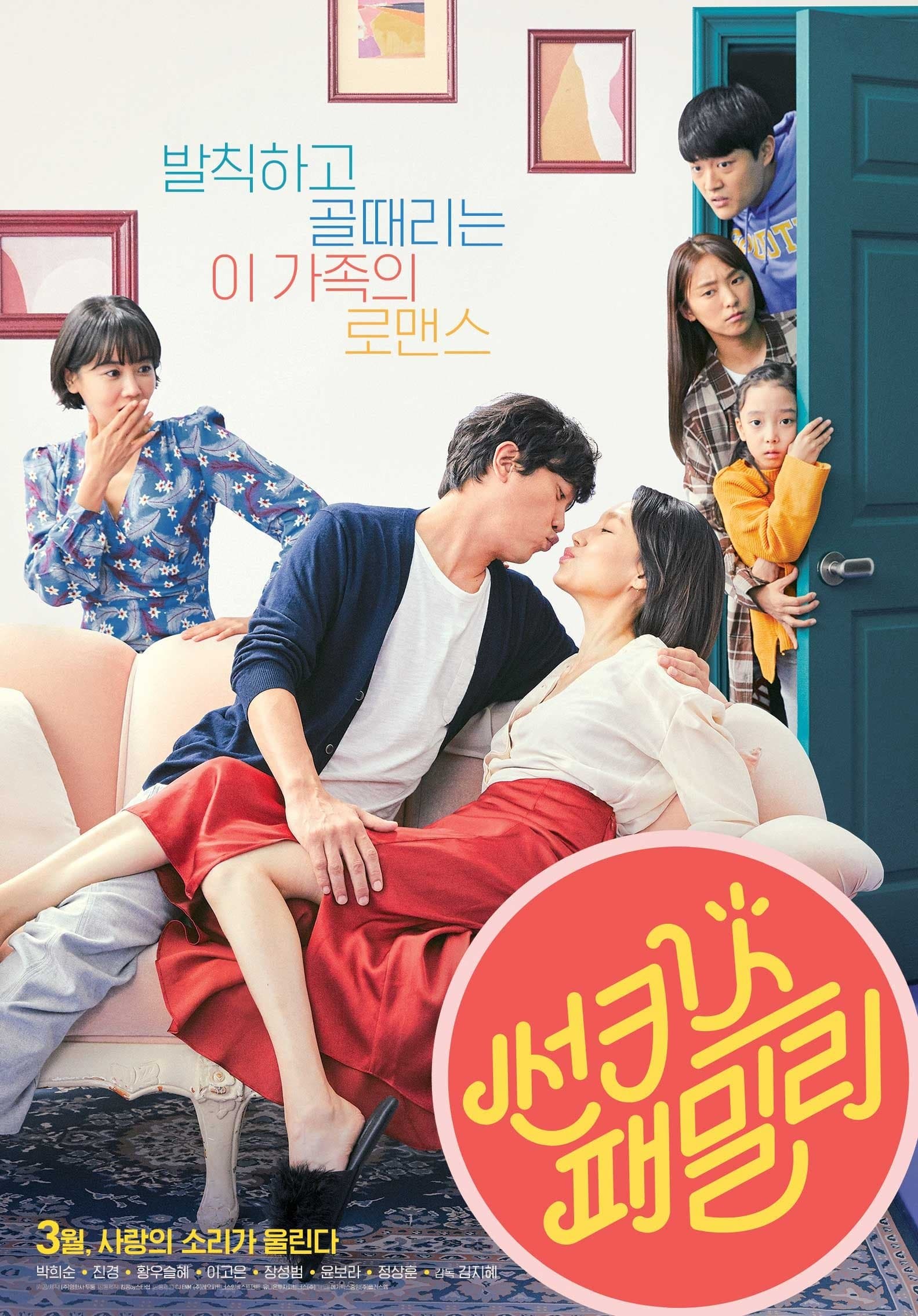 Sunkist Family Movie Poster