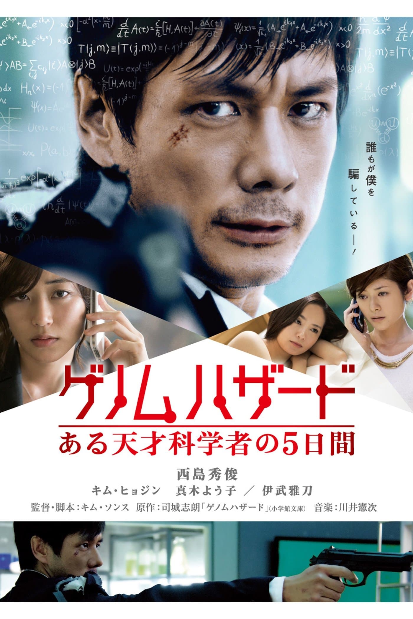 null Movie Poster