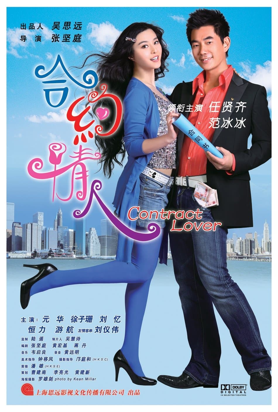 null Movie Poster