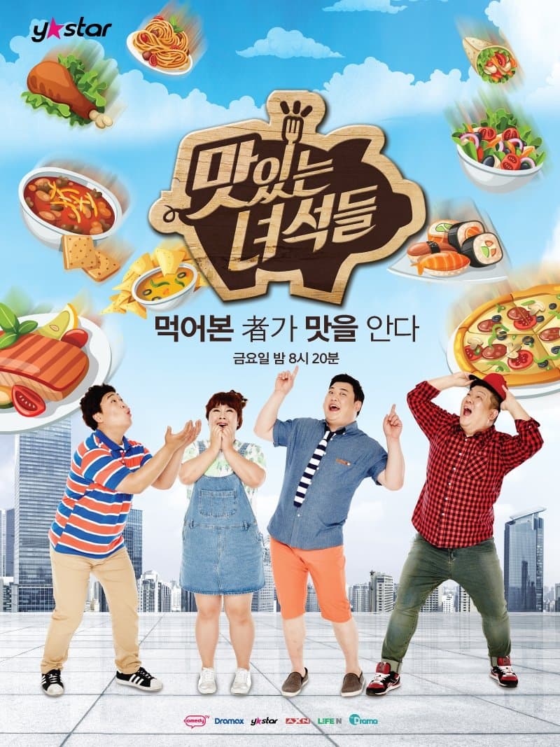 The Delicious Guys TV Show Poster