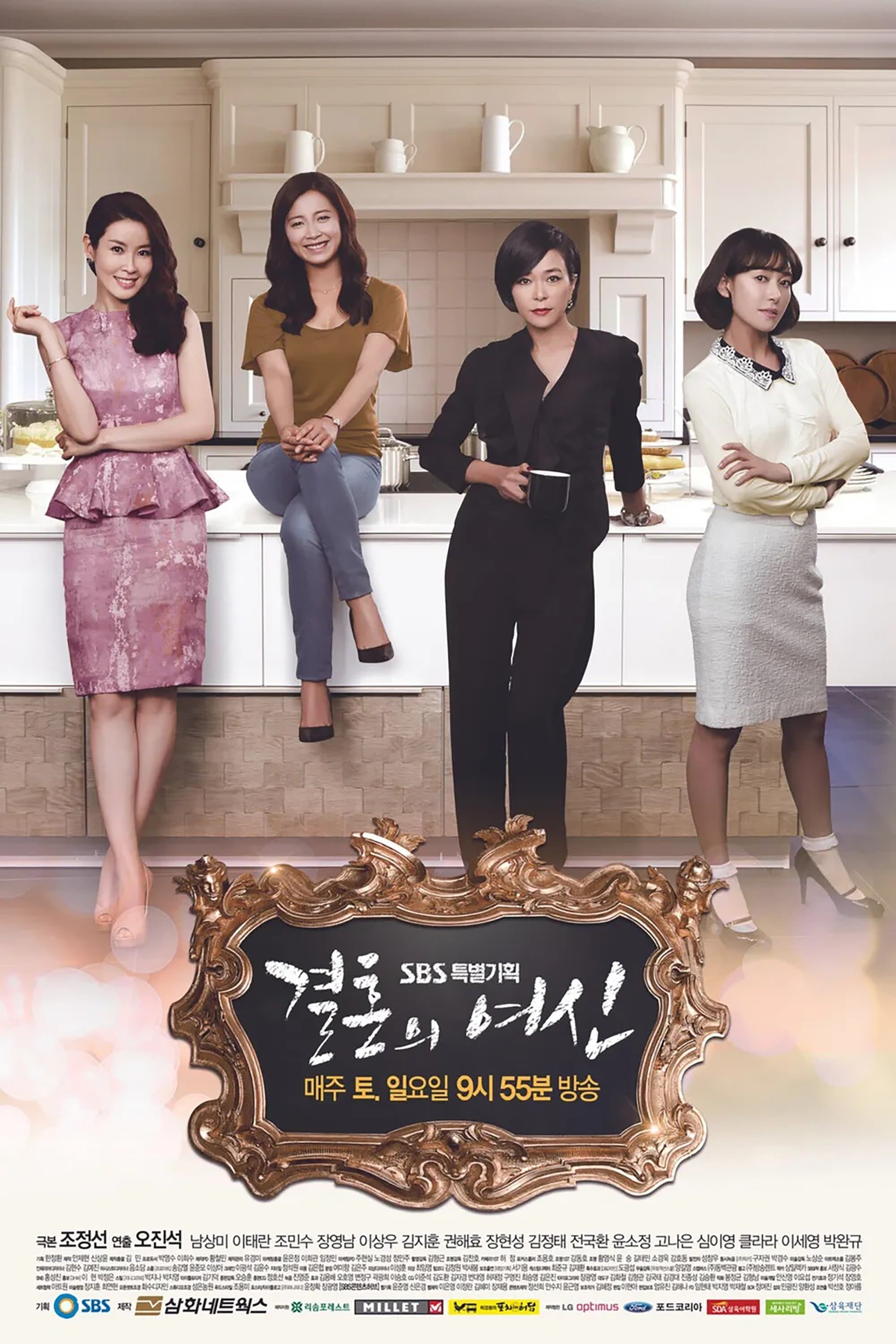 Goddess of Marriage TV Show Poster