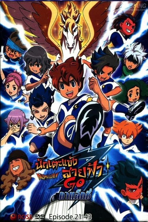 Inazuma Eleven TV Show Poster
