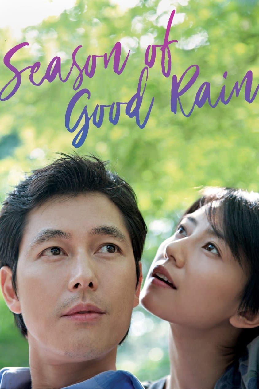 A Season of Good Rain Movie Poster
