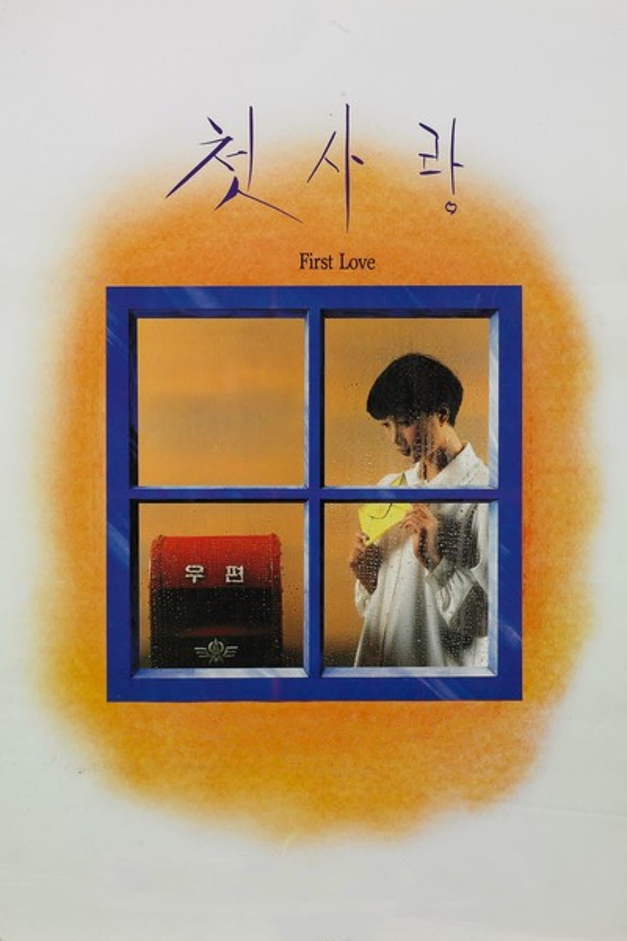 null Movie Poster