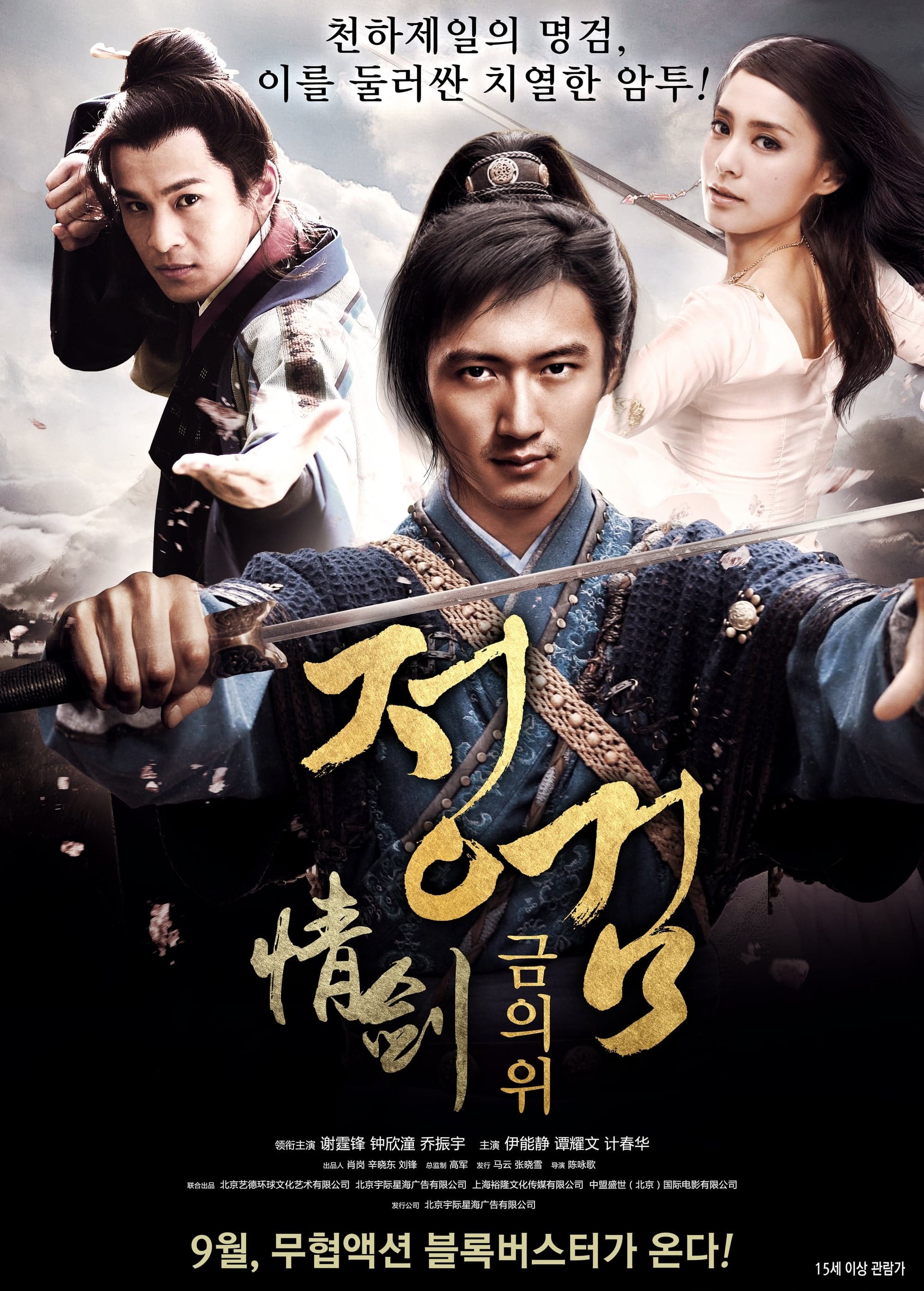 null Movie Poster
