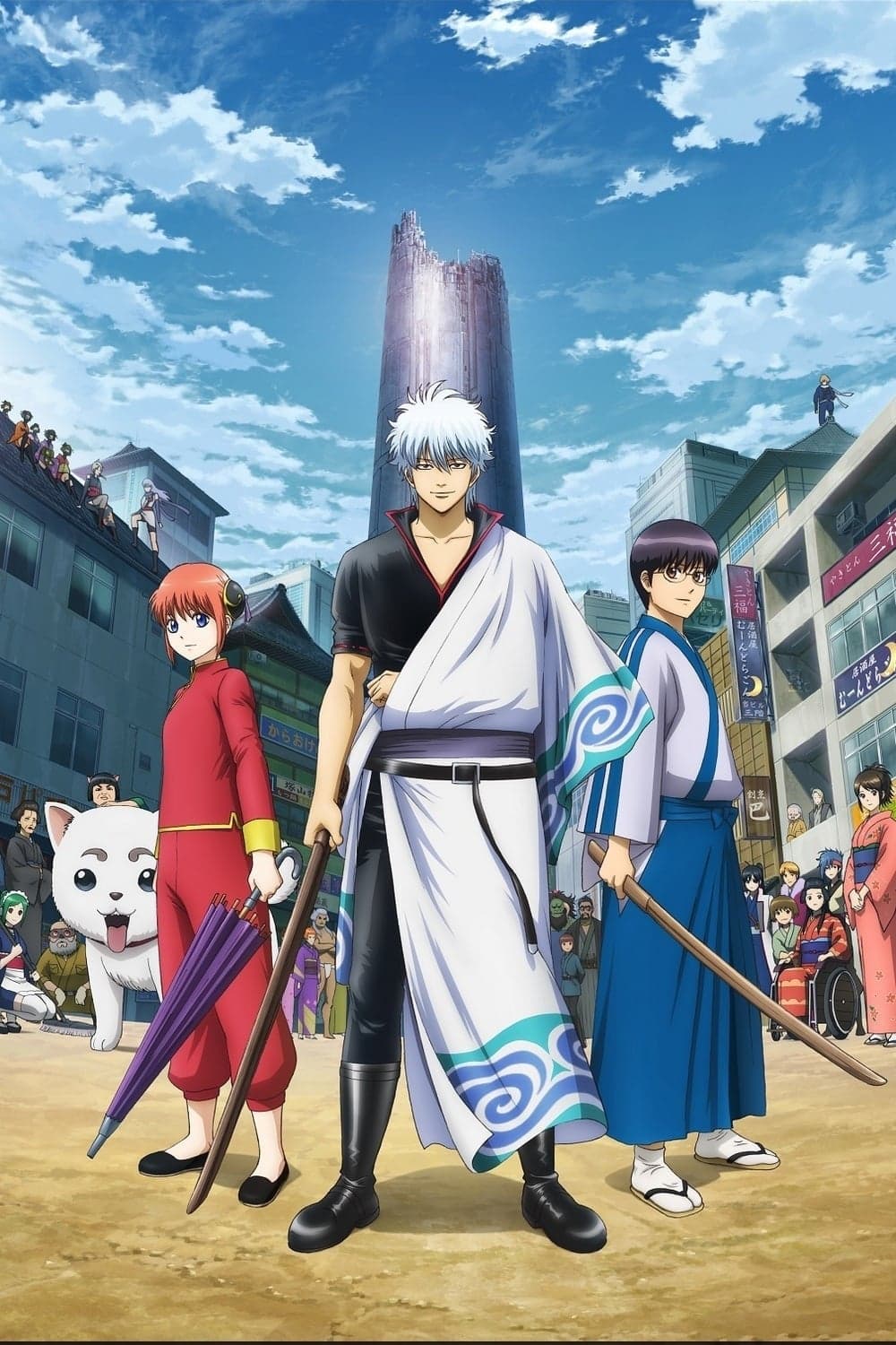 Gintama TV Show Poster