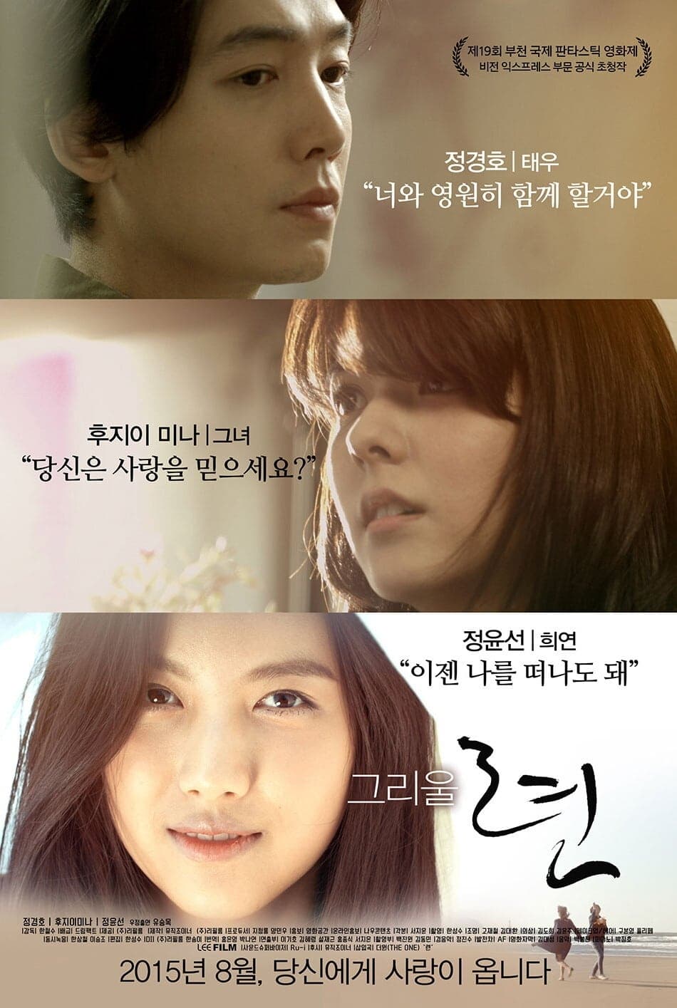 null Movie Poster