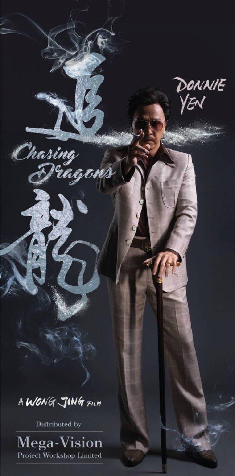 Chasing the Dragon Movie Poster