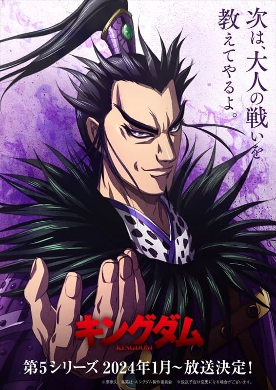 Kingdom TV Show Poster