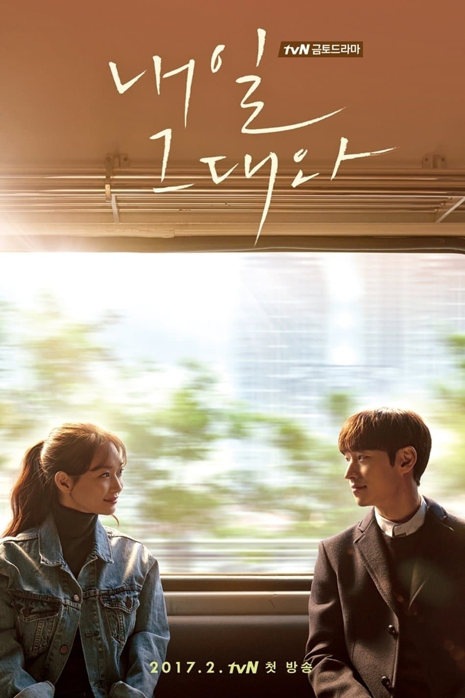 Tomorrow with You TV Show Poster