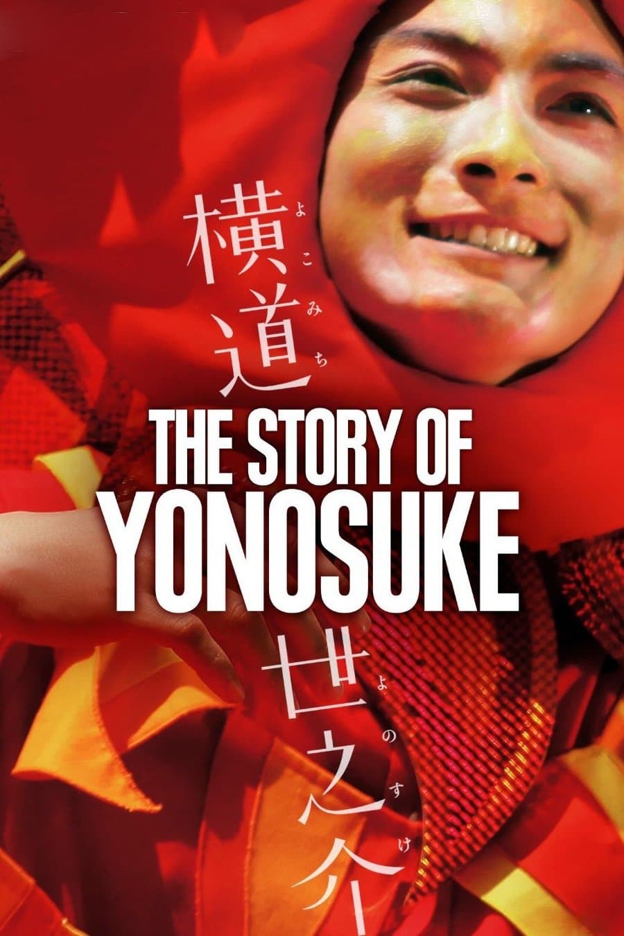The Story of Yonosuke Movie Poster