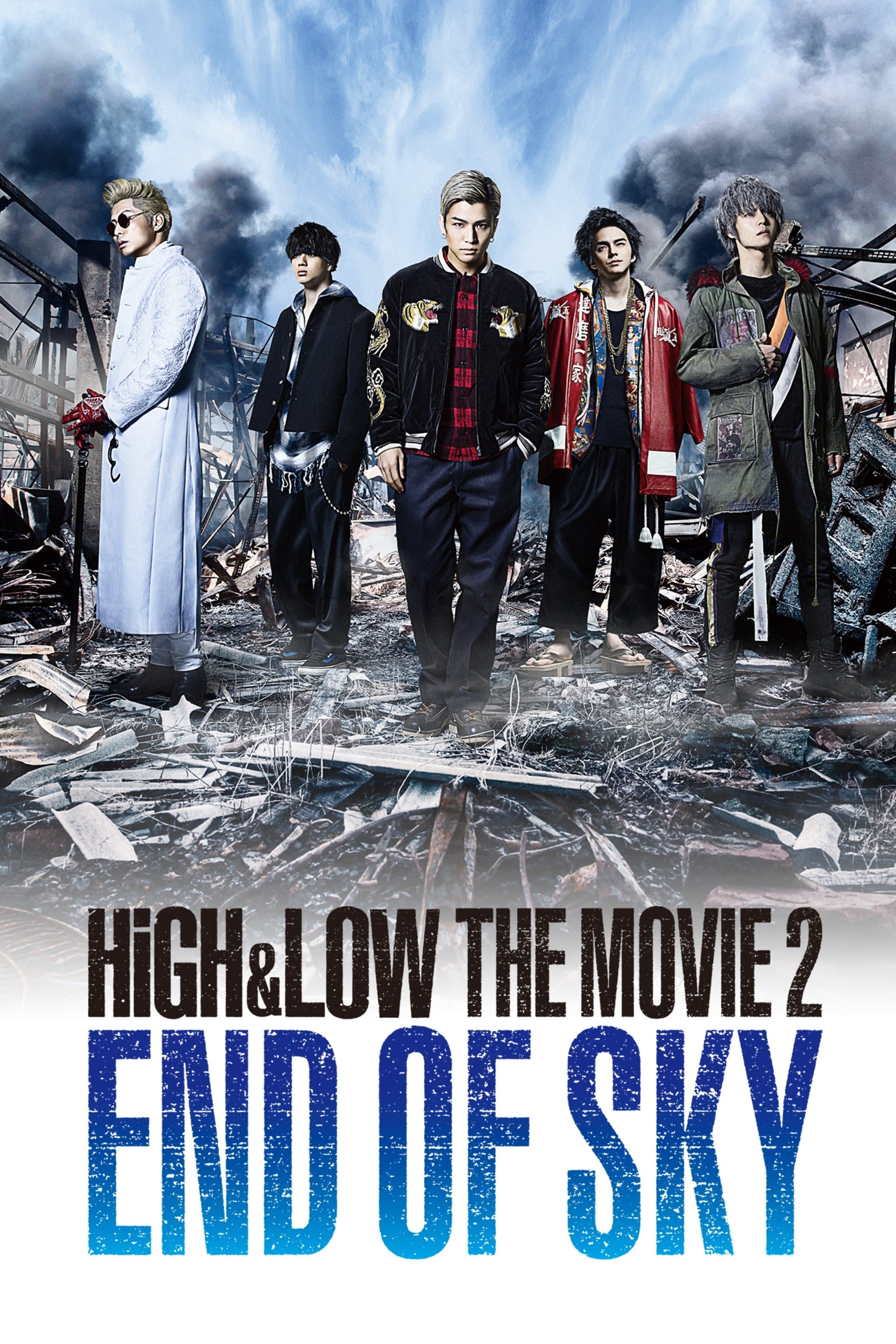 HiGH&LOW The Movie 2: End of Sky Movie Poster
