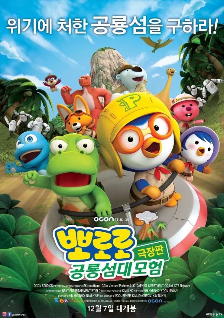 Pororo: Dinosaur Island Adventure Movie Poster