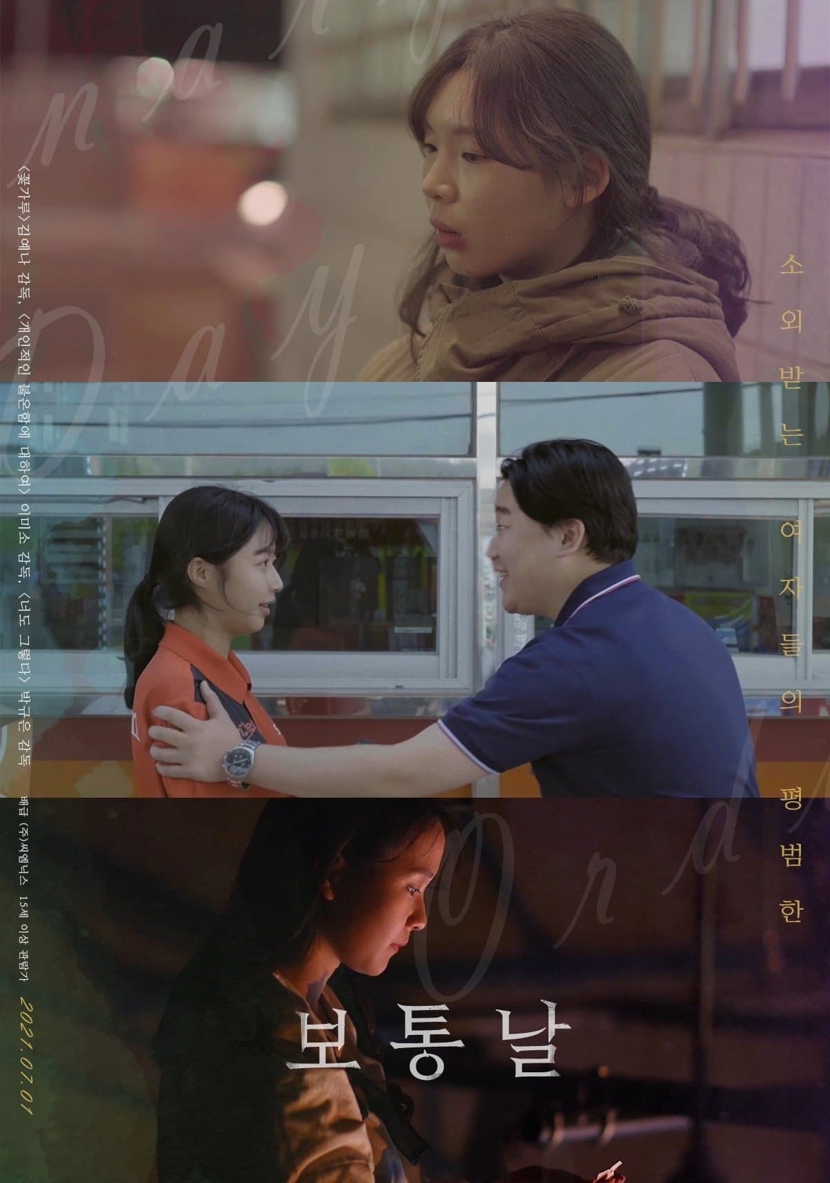 Ordinary Day Movie Poster
