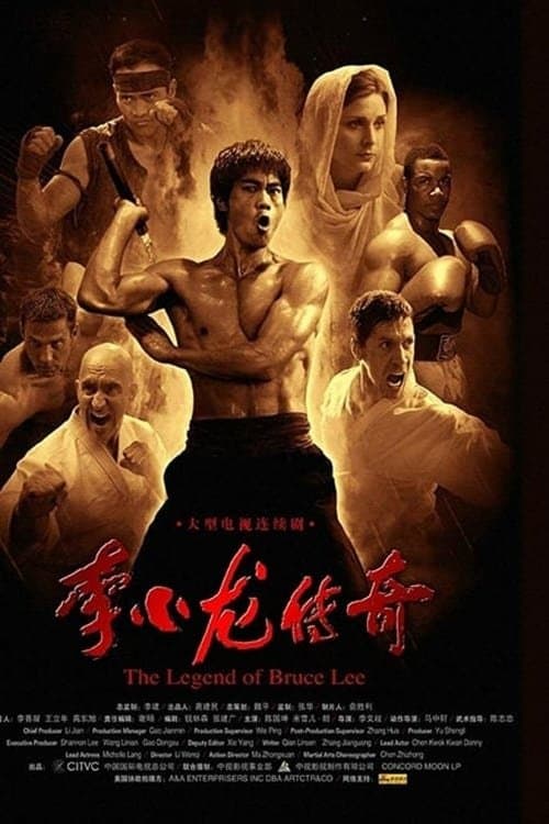 The Legend of Bruce Lee TV Show Poster