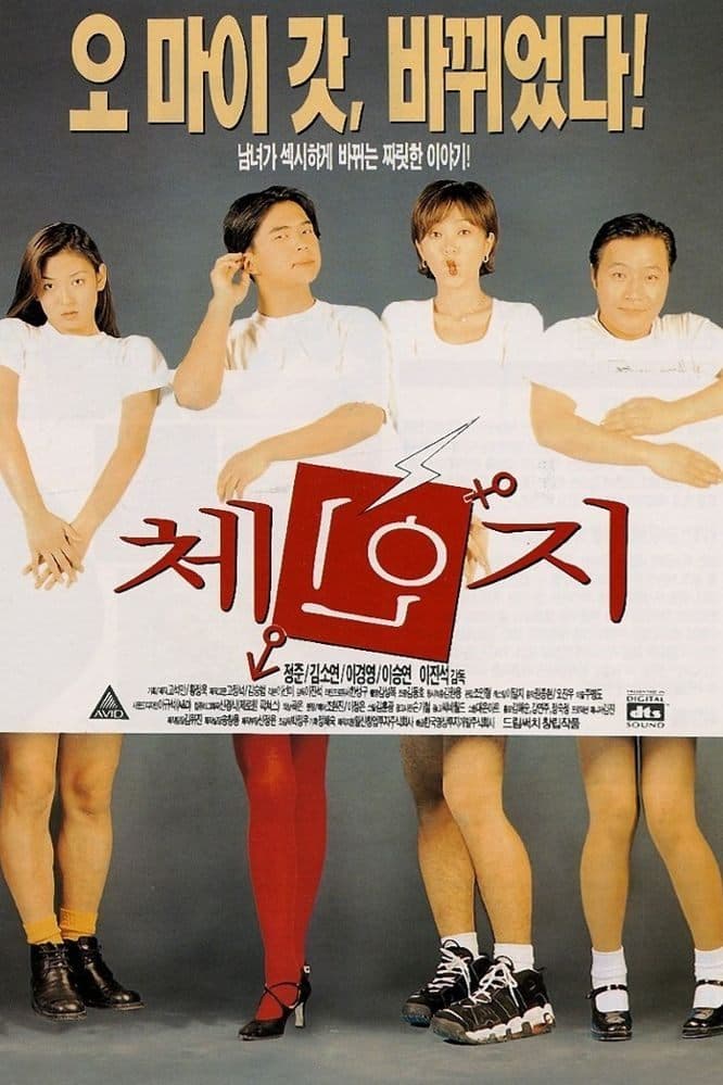 null Movie Poster