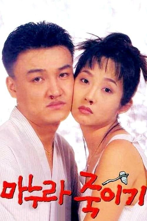 null Movie Poster