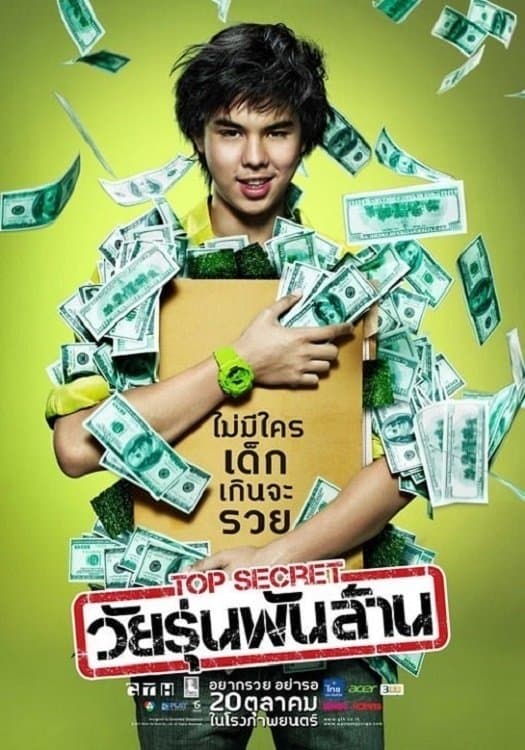 The Billionaire Movie Poster
