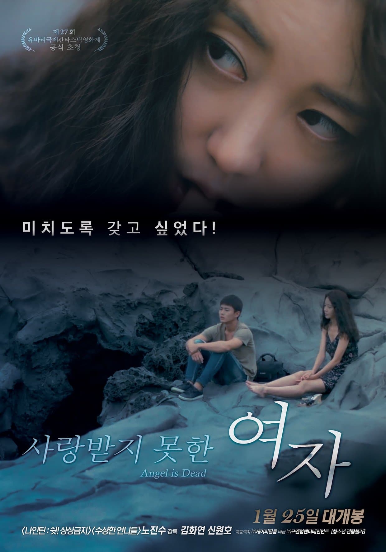 Angel Is Dead Movie Poster