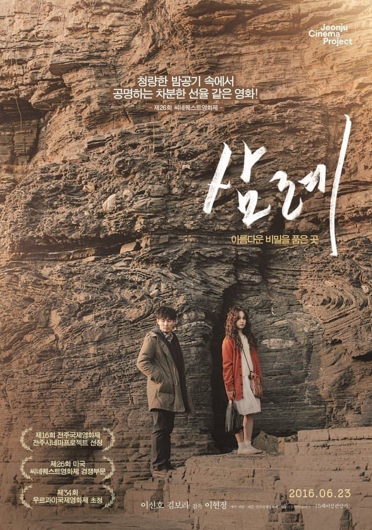null Movie Poster