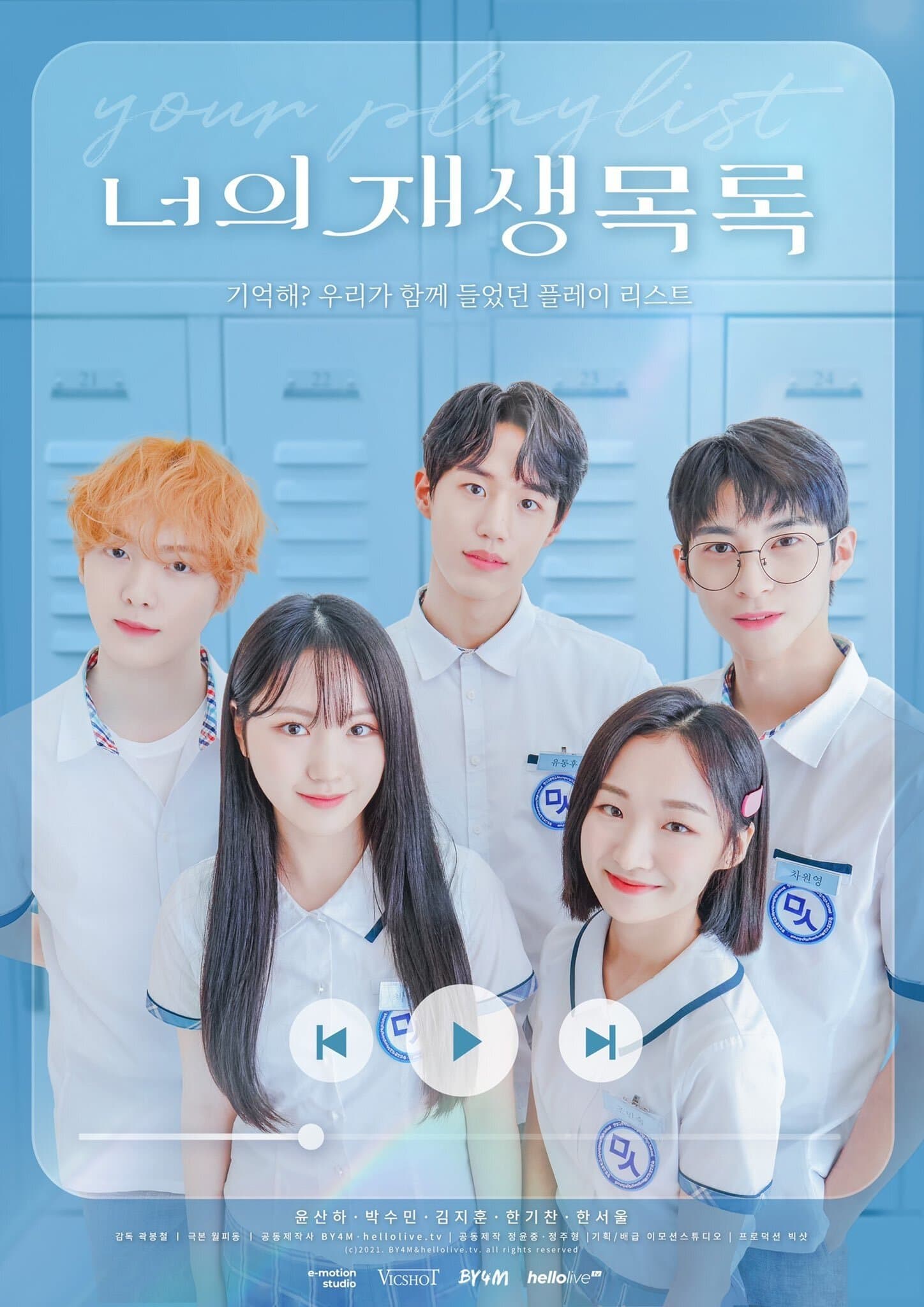 Your Playlist TV Show Poster