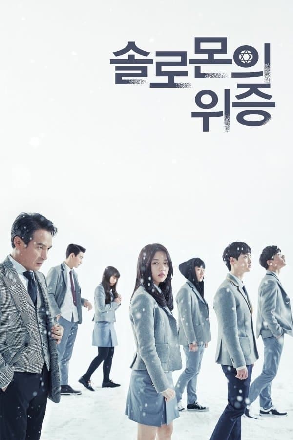 Solomon's Perjury TV Show Poster