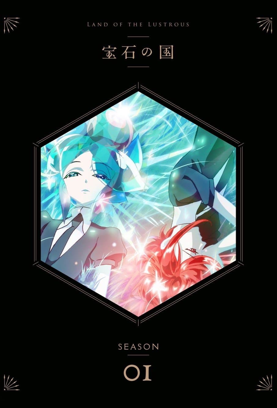 Land of the Lustrous