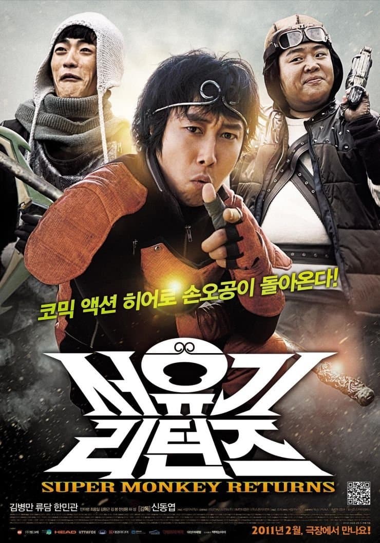 Super Monkey Returns Movie Poster