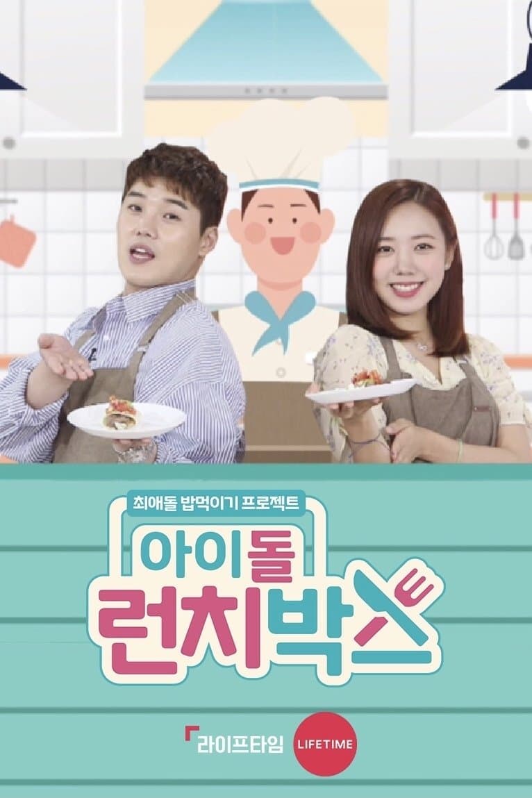 Idol Lunchbox TV Show Poster