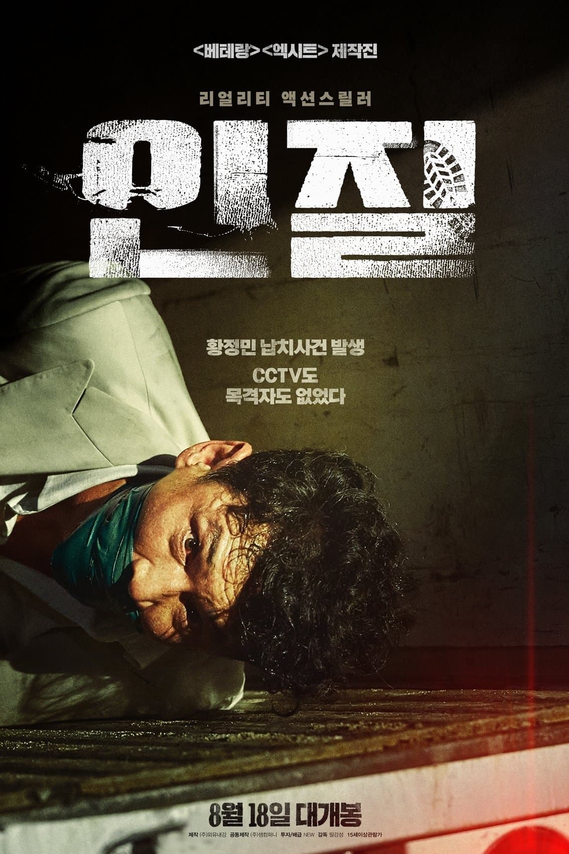 null Movie Poster