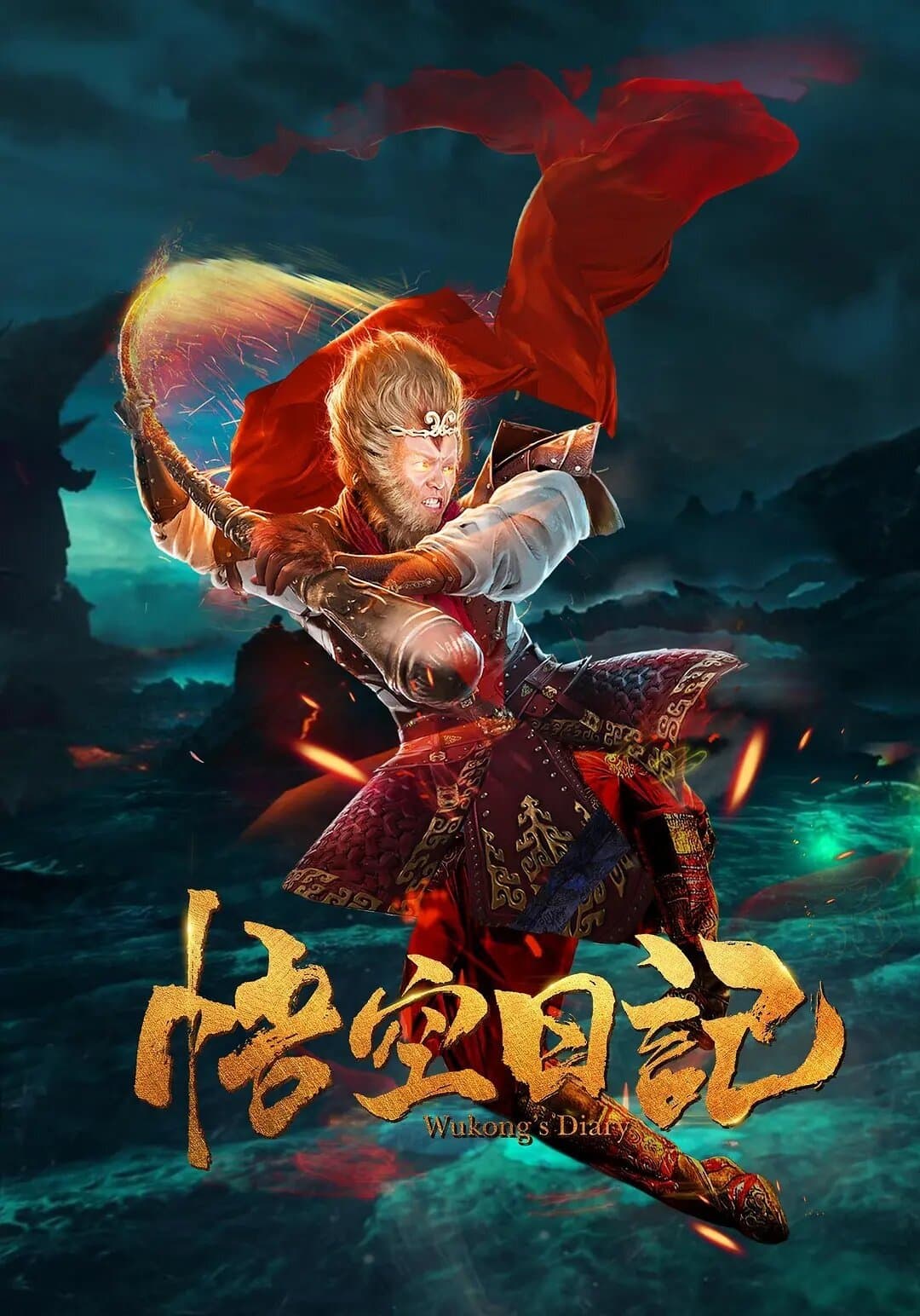 null Movie Poster