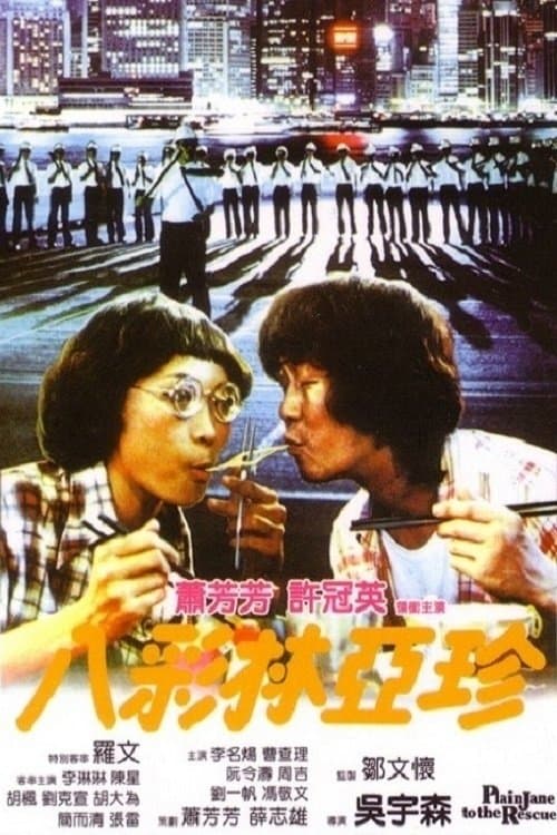 null Movie Poster