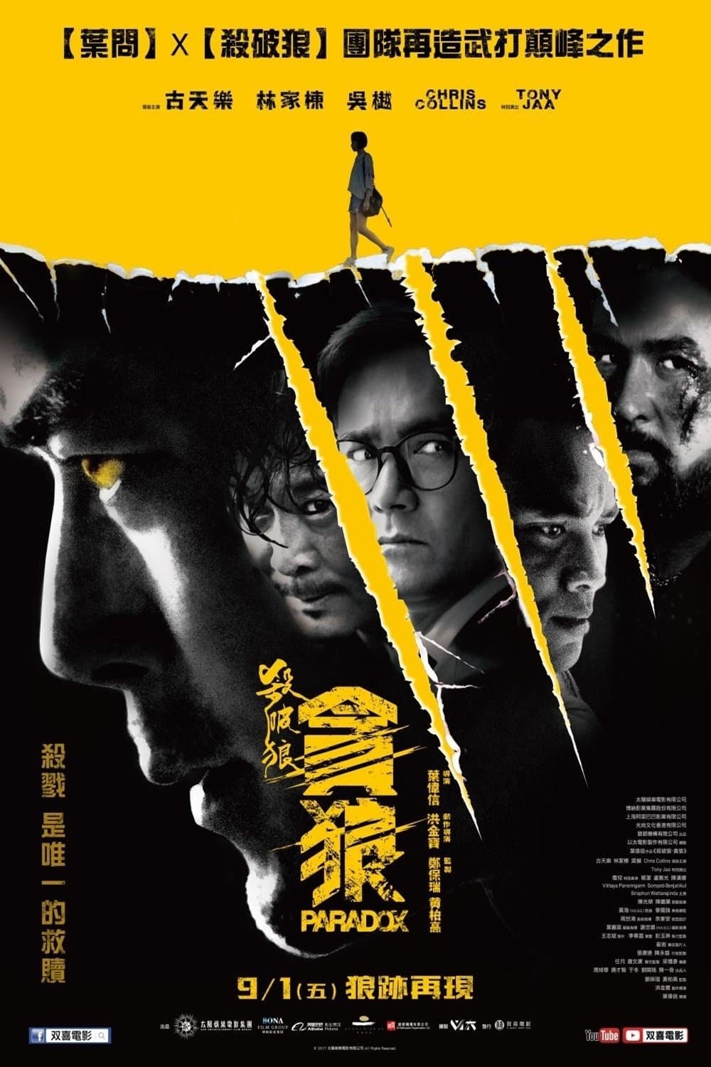 Paradox Movie Poster