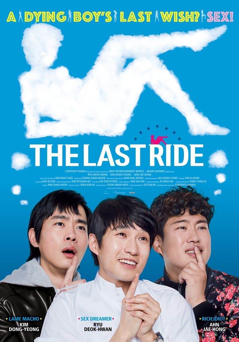 null Movie Poster