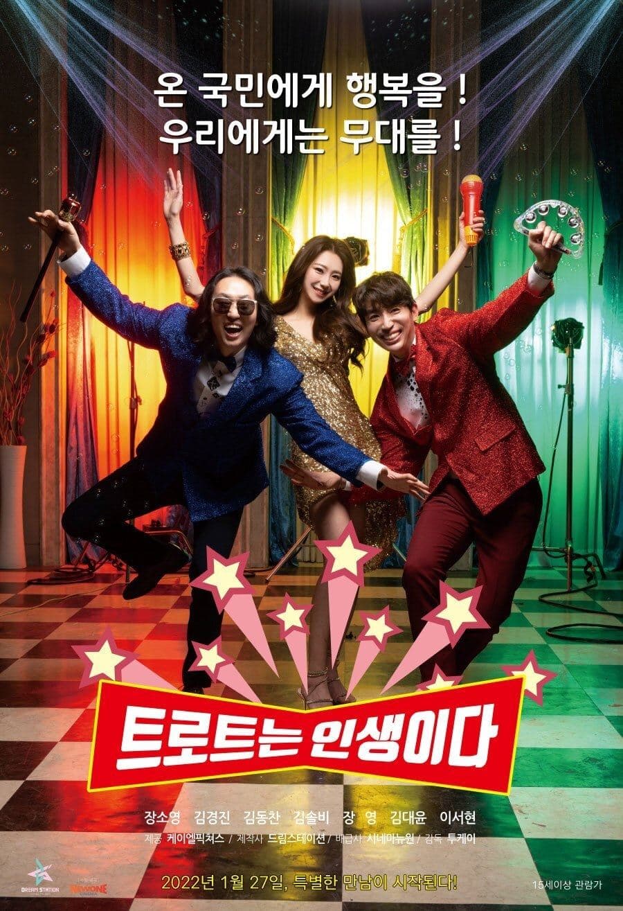 Trot is Life Movie Poster