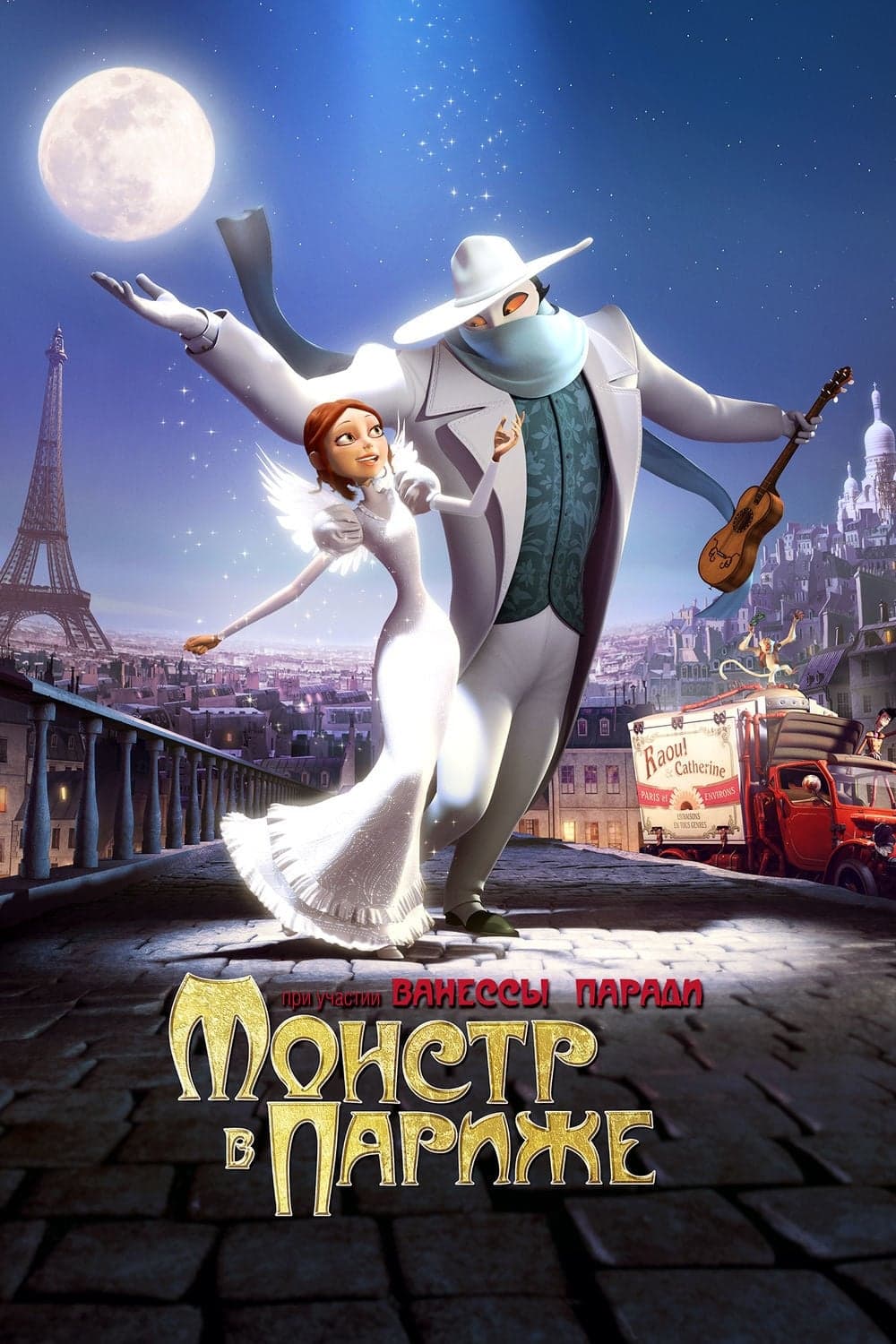 A Monster in Paris Movie Poster